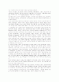 미국의 진보주의교육이 한국교육에 미치는영향 13페이지