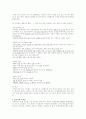 최악의 방송 언어, 국어 벗쟁이 연예인 발표 2페이지