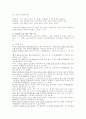 최악의 방송 언어, 국어 벗쟁이 연예인 발표 3페이지