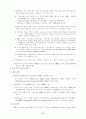 국내의 디지털 콘덴츠 산업에 대해 7페이지