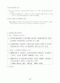 국내의 디지털 콘덴츠 산업에 대해 11페이지