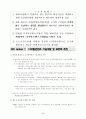 국내의 디지털 콘덴츠 산업에 대해 12페이지