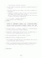 국내의 디지털 콘덴츠 산업에 대해 14페이지
