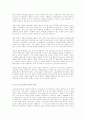 교육을 문화과정으로 보는 입장 2페이지