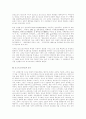 교육을 문화과정으로 보는 입장 4페이지