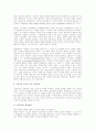 교육을 문화과정으로 보는 입장 10페이지