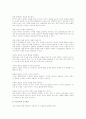 교육을 문화과정으로 보는 입장 11페이지