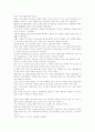 회석요리에 관하여 2페이지