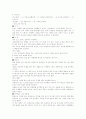 회석요리에 관하여 4페이지