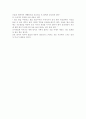 신데렐라 콤플렉스를 읽고 2페이지