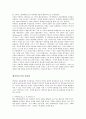 아바타에 관하여 기원과 유래에 대하여 5페이지