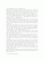 아바타에 관하여 기원과 유래에 대하여 6페이지
