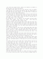 아바타에 관하여 기원과 유래에 대하여 7페이지
