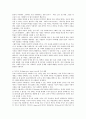 아바타에 관하여 기원과 유래에 대하여 8페이지