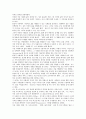 아바타에 관하여 기원과 유래에 대하여 9페이지