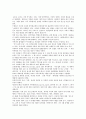 아바타에 관하여 기원과 유래에 대하여 12페이지