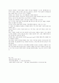 아바타에 관하여 기원과 유래에 대하여 13페이지
