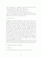 경찰공무원에 대하여 5페이지