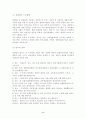 경찰공무원에 대하여 6페이지