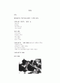 누벨 바그(Nouvelle Vague) 2페이지