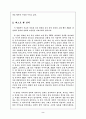 영화 베스트맨에 내재한 햄릿의 현재적 재구성과 심리비평 2페이지