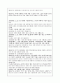 영화 베스트맨에 내재한 햄릿의 현재적 재구성과 심리비평 4페이지