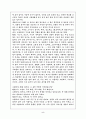 영화 베스트맨에 내재한 햄릿의 현재적 재구성과 심리비평 5페이지
