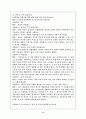 영화 베스트맨에 내재한 햄릿의 현재적 재구성과 심리비평 6페이지