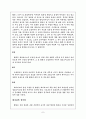 영화 베스트맨에 내재한 햄릿의 현재적 재구성과 심리비평 7페이지