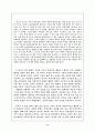 영화 베스트맨에 내재한 햄릿의 현재적 재구성과 심리비평 9페이지