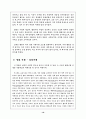 영화 베스트맨에 내재한 햄릿의 현재적 재구성과 심리비평 10페이지