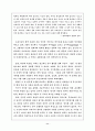 영화 베스트맨에 내재한 햄릿의 현재적 재구성과 심리비평 11페이지