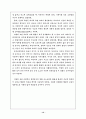 영화 베스트맨에 내재한 햄릿의 현재적 재구성과 심리비평 12페이지