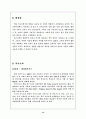 영화 베스트맨에 내재한 햄릿의 현재적 재구성과 심리비평 13페이지