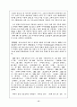 영화 베스트맨에 내재한 햄릿의 현재적 재구성과 심리비평 15페이지