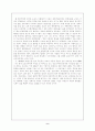 성공기업 사례 - 도요타, 그리고 성공기업과 실패기업의 요인 9페이지