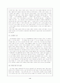 성공기업 사례 - 도요타, 그리고 성공기업과 실패기업의 요인 14페이지