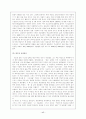 성공기업 사례 - 도요타, 그리고 성공기업과 실패기업의 요인 17페이지
