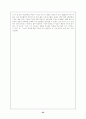 성공기업 사례 - 도요타, 그리고 성공기업과 실패기업의 요인 22페이지