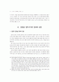 김영삼 정부시기의 정치와 언론 : 언론과 민주주의와의 관계에 대한 평가적 분석+ 6페이지