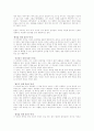 빌게이츠 감상문 3페이지