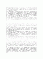 빌게이츠 감상문 5페이지