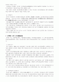 [인문과학] 중국문화의 이해 3페이지