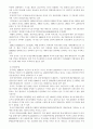 [인문과학] 중국문화의 이해 4페이지