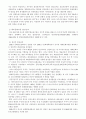 [인문과학] 중국문화의 이해 6페이지