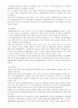 [인문과학] 중국문화의 이해 7페이지