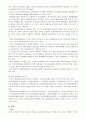 [인문과학] 중국문화의 이해 8페이지