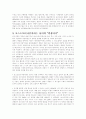 포스트모더니즘이란 2페이지
