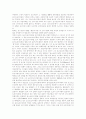 포스트모더니즘이란 4페이지