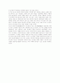 바람직한 노후의 삶 2페이지